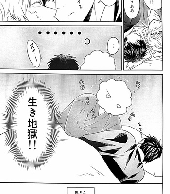 [Matsuyuki] shitano mohumohu – Gintama dj [JP] – Gay Manga sex 6