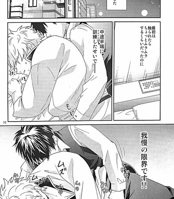 [Matsuyuki] shitano mohumohu – Gintama dj [JP] – Gay Manga sex 9