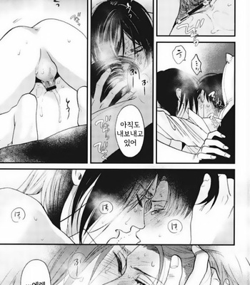 [rasu] Dear Levi Ackerman – Attack on Titan dj [Kr] – Gay Manga sex 22