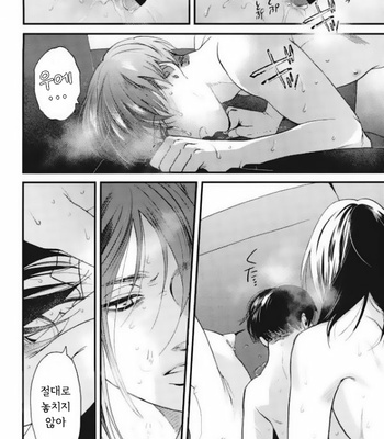 [rasu] Dear Levi Ackerman – Attack on Titan dj [Kr] – Gay Manga sex 27