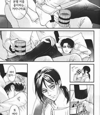 [rasu] Dear Levi Ackerman – Attack on Titan dj [Kr] – Gay Manga sex 3