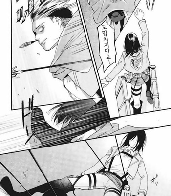 [rasu] Dear Levi Ackerman – Attack on Titan dj [Kr] – Gay Manga sex 29