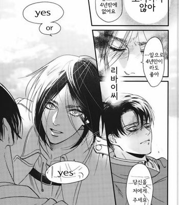 [rasu] Dear Levi Ackerman – Attack on Titan dj [Kr] – Gay Manga sex 32