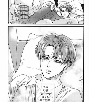 [rasu] Dear Levi Ackerman – Attack on Titan dj [Kr] – Gay Manga sex 36