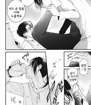 [rasu] Dear Levi Ackerman – Attack on Titan dj [Kr] – Gay Manga sex 8