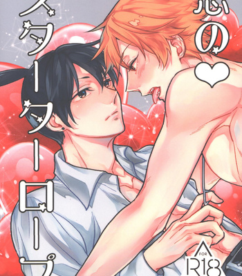 Gay Manga - [Rebellion (Nussan)] Koi no sutaataa roopu – Chainsaw Man dj [JP] – Gay Manga