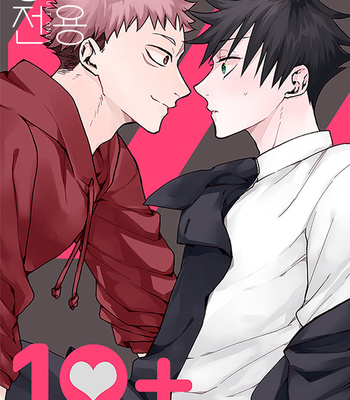 Gay Manga - [AR] 10+ – Jujutsu Kaisen dj [kr] – Gay Manga