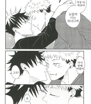 [AR] 10+ – Jujutsu Kaisen dj [kr] – Gay Manga sex 55