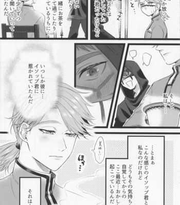 [Kanshisha Burabura (Kettoshi)] Happy Lucky Happening!! – Identity V dj [JP] – Gay Manga sex 3