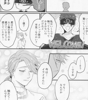 [Kanshisha Burabura (Kettoshi)] Happy Lucky Happening!! – Identity V dj [JP] – Gay Manga sex 15