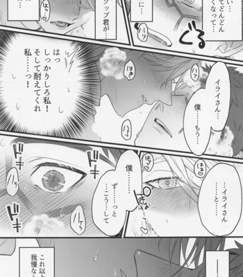 [Kanshisha Burabura (Kettoshi)] Happy Lucky Happening!! – Identity V dj [JP] – Gay Manga sex 18
