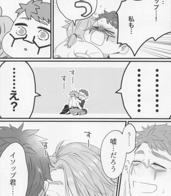 [Kanshisha Burabura (Kettoshi)] Happy Lucky Happening!! – Identity V dj [JP] – Gay Manga sex 19