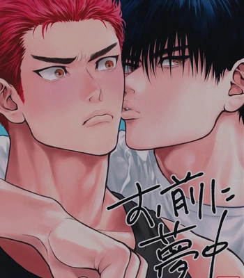 Gay Manga - [ROYAL CROWN (Kisaragi Mizu)] Omae ni Muchuu – Slam Dunk dj [JP] – Gay Manga