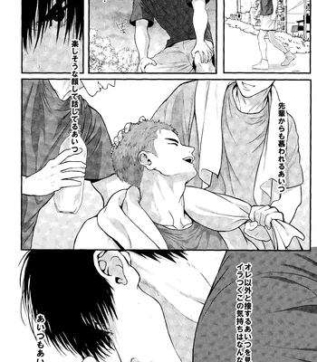 [ROYAL CROWN (Kisaragi Mizu)] Omae ni Muchuu – Slam Dunk dj [JP] – Gay Manga sex 16