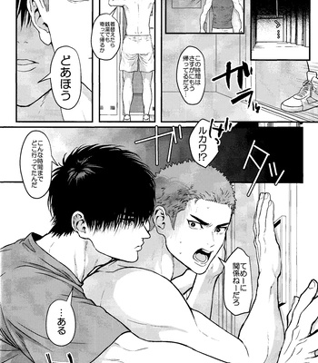 [ROYAL CROWN (Kisaragi Mizu)] Omae ni Muchuu – Slam Dunk dj [JP] – Gay Manga sex 26