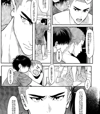 [ROYAL CROWN (Kisaragi Mizu)] Omae ni Muchuu – Slam Dunk dj [JP] – Gay Manga sex 27