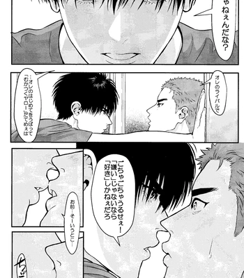 [ROYAL CROWN (Kisaragi Mizu)] Omae ni Muchuu – Slam Dunk dj [JP] – Gay Manga sex 28