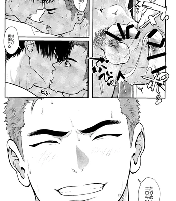 [ROYAL CROWN (Kisaragi Mizu)] Omae ni Muchuu – Slam Dunk dj [JP] – Gay Manga sex 45