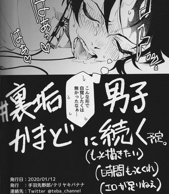 [Teba] Uragaku Men’s Agatsumi – Kimetsu no Yaiba dj [JP] – Gay Manga sex 38