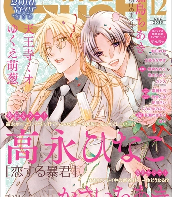 [TAKANAGA Hinako] Koisuru Boukun – Vol.15 [Eng] (update c.2) – Gay Manga sex 26