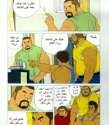 [Jiraiya] Five Guys in One Room [Arabic] – Gay Manga sex 4