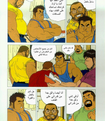 [Jiraiya] Five Guys in One Room [Arabic] – Gay Manga sex 5