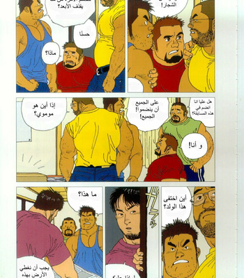 [Jiraiya] Five Guys in One Room [Arabic] – Gay Manga sex 6