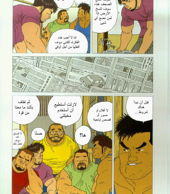 [Jiraiya] Five Guys in One Room [Arabic] – Gay Manga sex 7