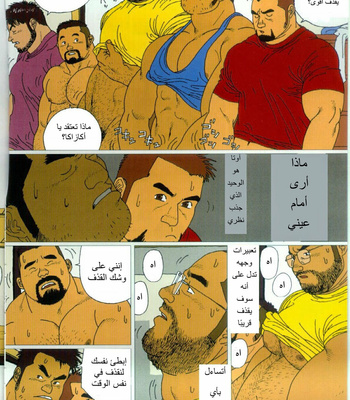 [Jiraiya] Five Guys in One Room [Arabic] – Gay Manga sex 9
