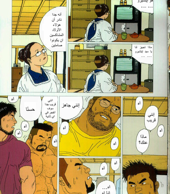 [Jiraiya] Five Guys in One Room [Arabic] – Gay Manga sex 10