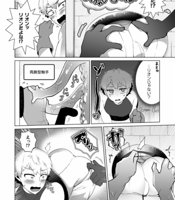 [Nishiki Meyu] Kouryaku! Ero Trap Tower 4 ~Kabe Shiri Trap de Jouge Semerare W Akume!~ [JP] – Gay Manga sex 7