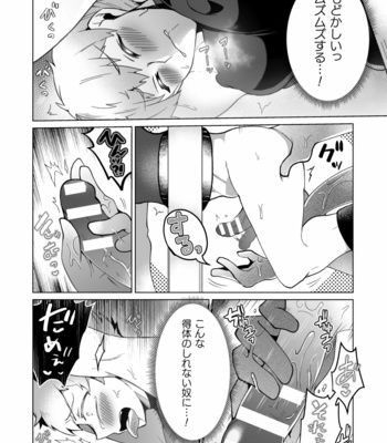 [Nishiki Meyu] Kouryaku! Ero Trap Tower 4 ~Kabe Shiri Trap de Jouge Semerare W Akume!~ [JP] – Gay Manga sex 9