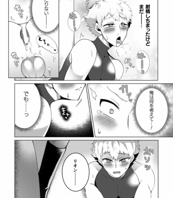 [Nishiki Meyu] Kouryaku! Ero Trap Tower 4 ~Kabe Shiri Trap de Jouge Semerare W Akume!~ [JP] – Gay Manga sex 11