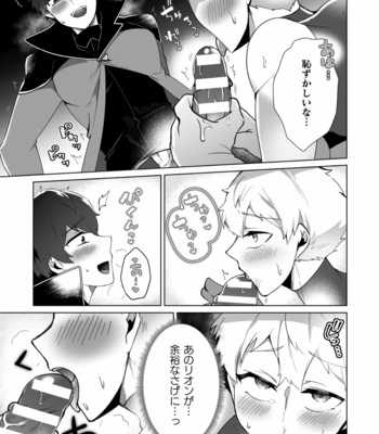 [Nishiki Meyu] Kouryaku! Ero Trap Tower 4 ~Kabe Shiri Trap de Jouge Semerare W Akume!~ [JP] – Gay Manga sex 16
