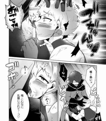 [Nishiki Meyu] Kouryaku! Ero Trap Tower 4 ~Kabe Shiri Trap de Jouge Semerare W Akume!~ [JP] – Gay Manga sex 21
