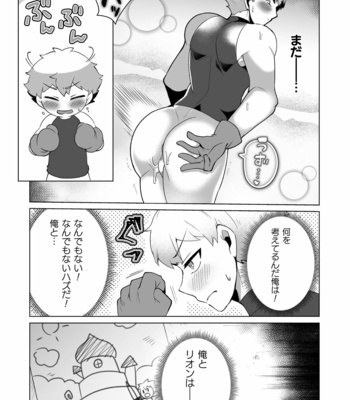 [Nishiki Meyu] Kouryaku! Ero Trap Tower 4 ~Kabe Shiri Trap de Jouge Semerare W Akume!~ [JP] – Gay Manga sex 27