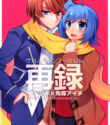 Gay Manga - [downbeat (Kirimoto Yuuji)] Aichizm – Valentine Boost Sairoku – Cardfight!! Vanguard dj [JP] – Gay Manga