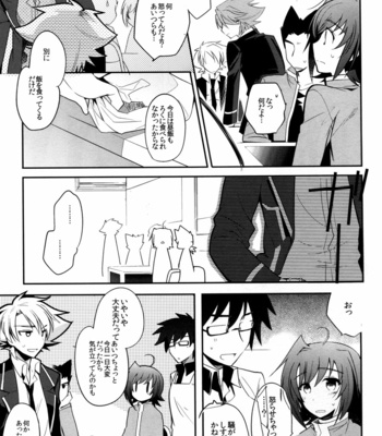[downbeat (Kirimoto Yuuji)] Aichizm – Valentine Boost Sairoku – Cardfight!! Vanguard dj [JP] – Gay Manga sex 8