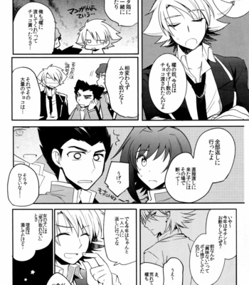 [downbeat (Kirimoto Yuuji)] Aichizm – Valentine Boost Sairoku – Cardfight!! Vanguard dj [JP] – Gay Manga sex 9