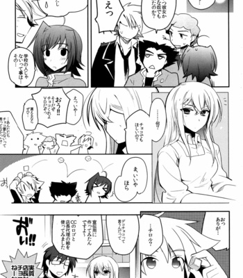 [downbeat (Kirimoto Yuuji)] Aichizm – Valentine Boost Sairoku – Cardfight!! Vanguard dj [JP] – Gay Manga sex 10