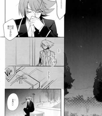 [downbeat (Kirimoto Yuuji)] Aichizm – Valentine Boost Sairoku – Cardfight!! Vanguard dj [JP] – Gay Manga sex 15
