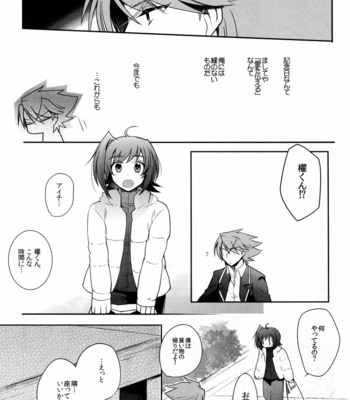 [downbeat (Kirimoto Yuuji)] Aichizm – Valentine Boost Sairoku – Cardfight!! Vanguard dj [JP] – Gay Manga sex 16