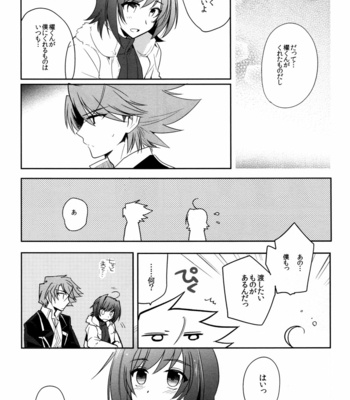 [downbeat (Kirimoto Yuuji)] Aichizm – Valentine Boost Sairoku – Cardfight!! Vanguard dj [JP] – Gay Manga sex 18