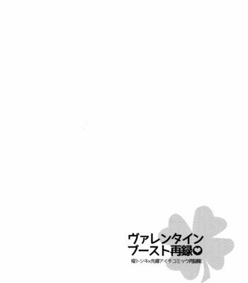 [downbeat (Kirimoto Yuuji)] Aichizm – Valentine Boost Sairoku – Cardfight!! Vanguard dj [JP] – Gay Manga sex 25