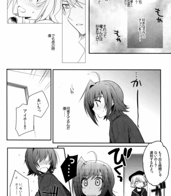 [downbeat (Kirimoto Yuuji)] Aichizm – Valentine Boost Sairoku – Cardfight!! Vanguard dj [JP] – Gay Manga sex 27
