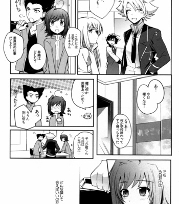 [downbeat (Kirimoto Yuuji)] Aichizm – Valentine Boost Sairoku – Cardfight!! Vanguard dj [JP] – Gay Manga sex 30