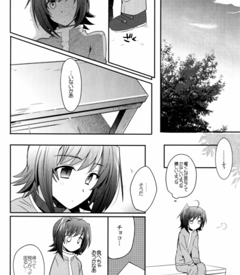 [downbeat (Kirimoto Yuuji)] Aichizm – Valentine Boost Sairoku – Cardfight!! Vanguard dj [JP] – Gay Manga sex 31