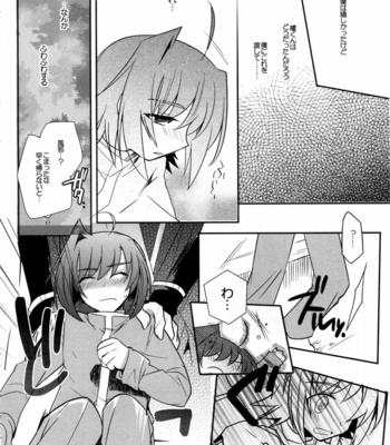 [downbeat (Kirimoto Yuuji)] Aichizm – Valentine Boost Sairoku – Cardfight!! Vanguard dj [JP] – Gay Manga sex 33