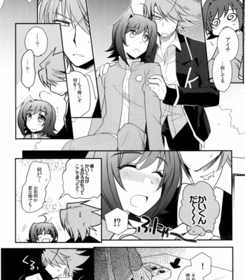 [downbeat (Kirimoto Yuuji)] Aichizm – Valentine Boost Sairoku – Cardfight!! Vanguard dj [JP] – Gay Manga sex 34