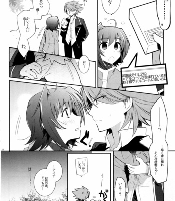 [downbeat (Kirimoto Yuuji)] Aichizm – Valentine Boost Sairoku – Cardfight!! Vanguard dj [JP] – Gay Manga sex 35